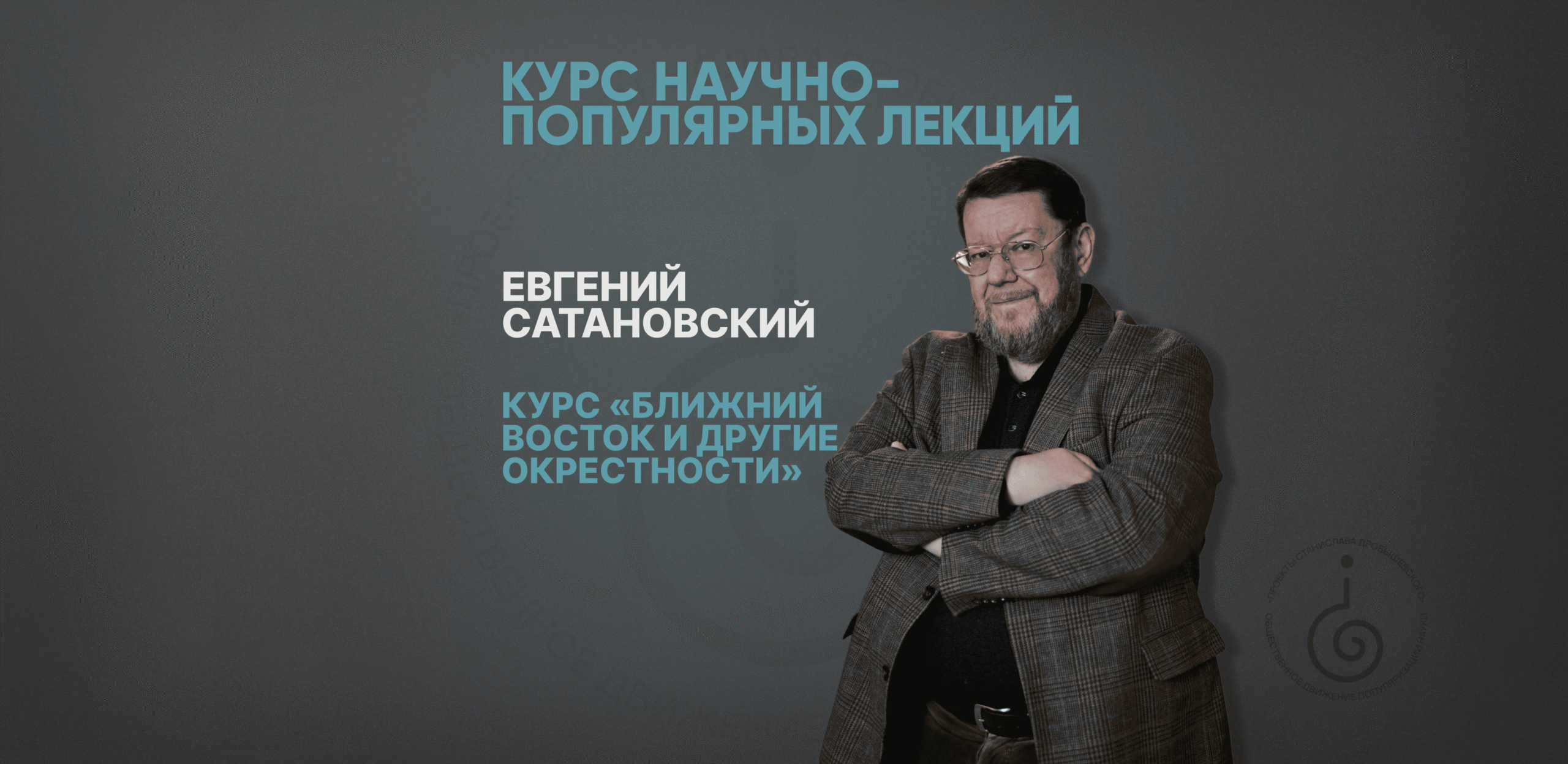 1.2 сатановский.png